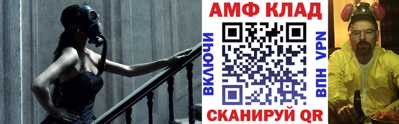 АМФ VHQ Старый Оскол