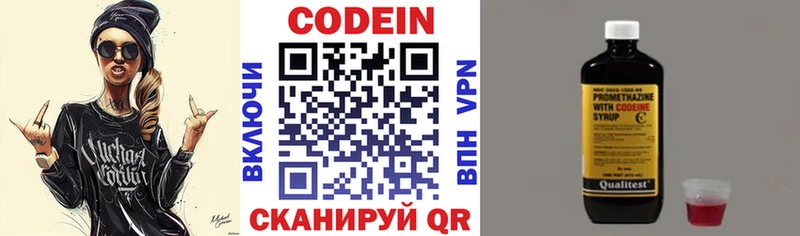 Кодеиновый сироп Lean напиток Lean (лин)  Старый Оскол 