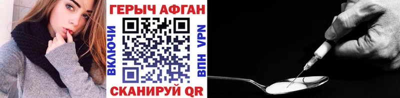 ГЕРОИН Афган  Старый Оскол 